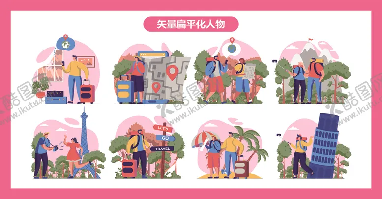 编号：99138306160148547940【酷图网】源文件下载-多样职业人物插画展示