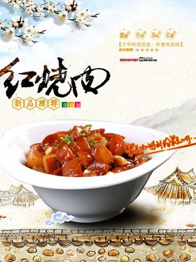 面条特色