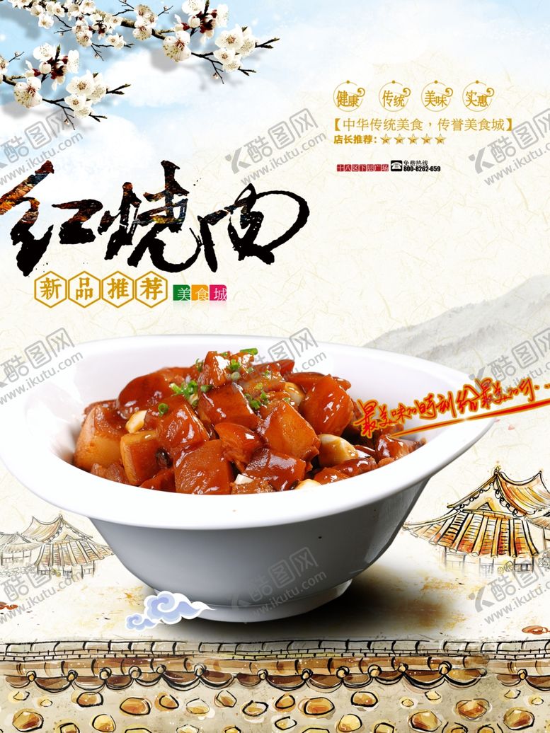 编号：46507005150050118507【酷图网】源文件下载-面条特色