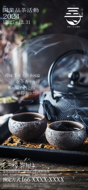 茶叶展会
