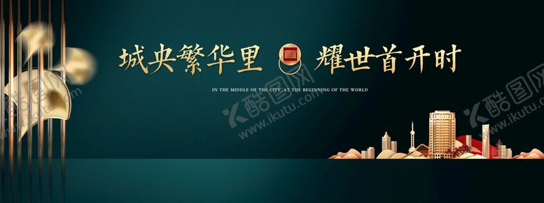 编号：10456309260247254139【酷图网】源文件下载-中式地产