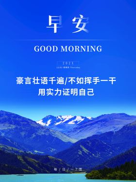 早安餐宾馆挂画晚梦想