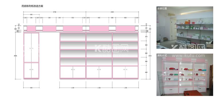 编号：50162309261019488671【酷图网】源文件下载-药房陈列柜设计