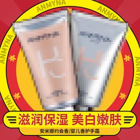 化妆品护肤品淘宝主图直通车图