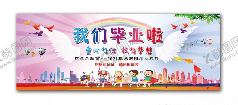 编号：85559404181149071181【酷图网】源文件下载-学校毕业典礼背景