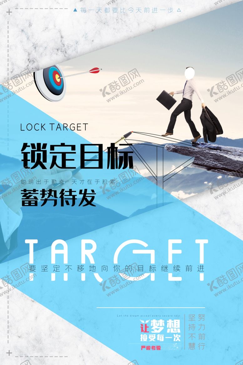 编号：41171106170221438006【酷图网】源文件下载-锁定目标