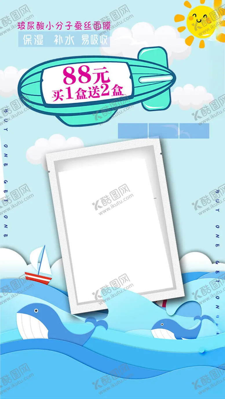 编号：88329901260011198492【酷图网】源文件下载-蚕丝面膜