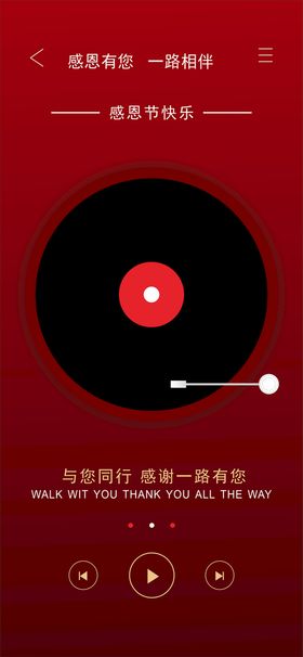 感恩节真情广告促销海报
