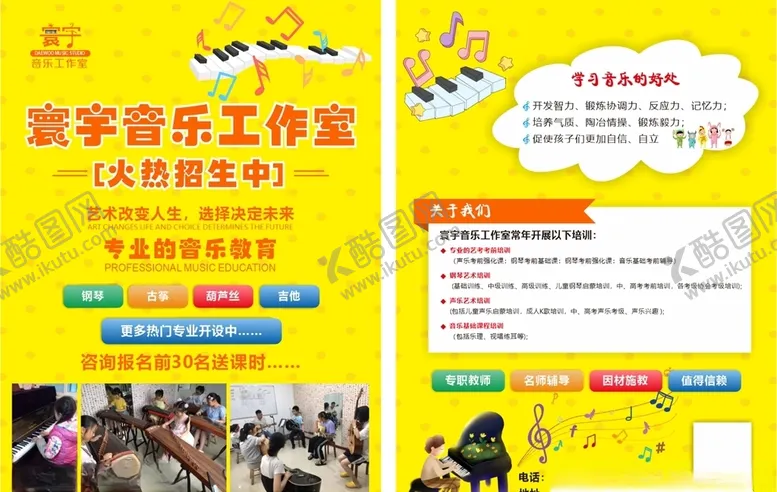 编号：57349104290710452897【酷图网】源文件下载-工作室彩页