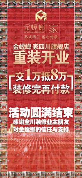 业绩爆单图