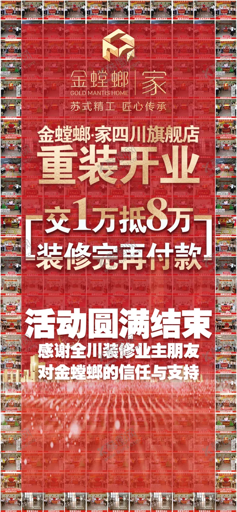 编号：96677506281656207205【酷图网】源文件下载-业绩爆单图