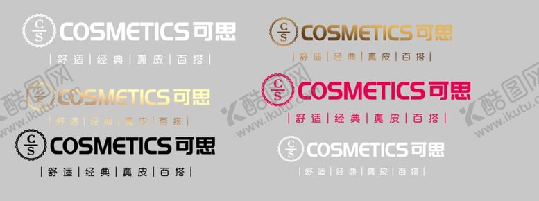 编号：64508604092039074677【酷图网】源文件下载-可思品牌标志展示