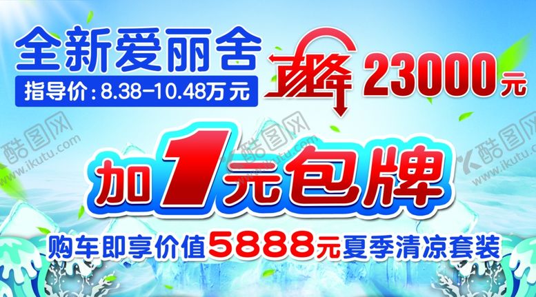 编号：37321710301404416885【酷图网】源文件下载-车顶牌