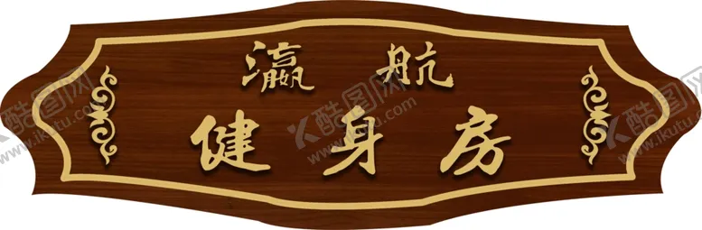 编号：28422302141118028179【酷图网】源文件下载-门牌卡