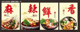 麻辣烫灯箱