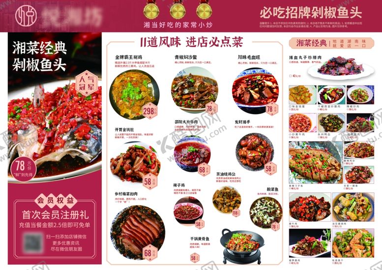 编号：49424706300309444706【酷图网】源文件下载-菜单