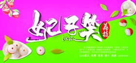 妃子笑荔枝