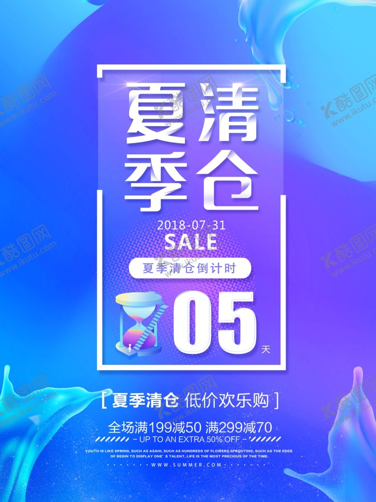 编号：47135707140203586065【酷图网】源文件下载-夏季