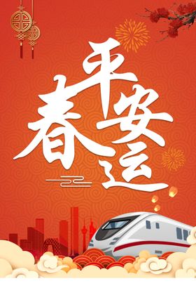 平安小报