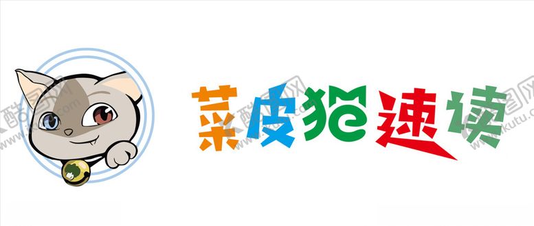 编号：36500009201648515831【酷图网】源文件下载-猫头logo