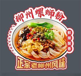 柳州螺丝粉异形牌