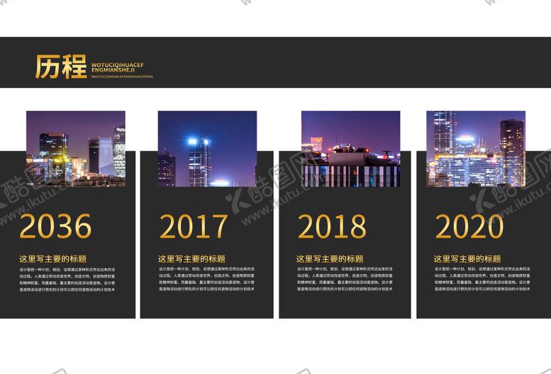 编号：21895009200338069457【酷图网】源文件下载-企业画册 创意宣传背景 文化 