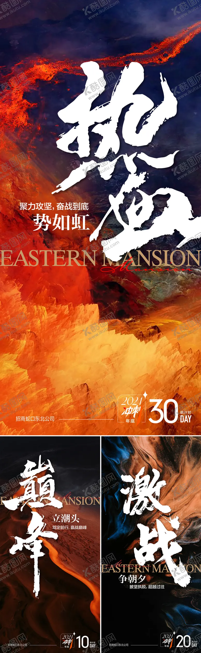 编号：78479212011924407085【酷图网】源文件下载-倒计时海报