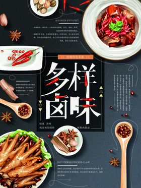 鸡爪  凤爪