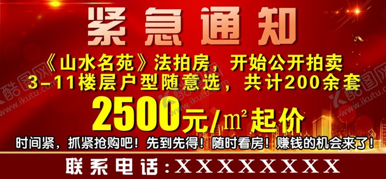 编号：37191901290222369733【酷图网】源文件下载-楼盘