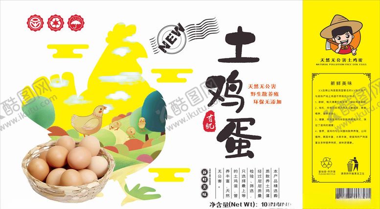 编号：22824406282313377049【酷图网】源文件下载-土鸡蛋包装展开图