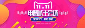 双11电商狂欢季