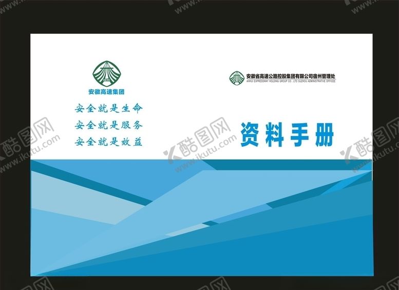 编号：40309709130236514373【酷图网】源文件下载-原创画册封面校园封面商务画册