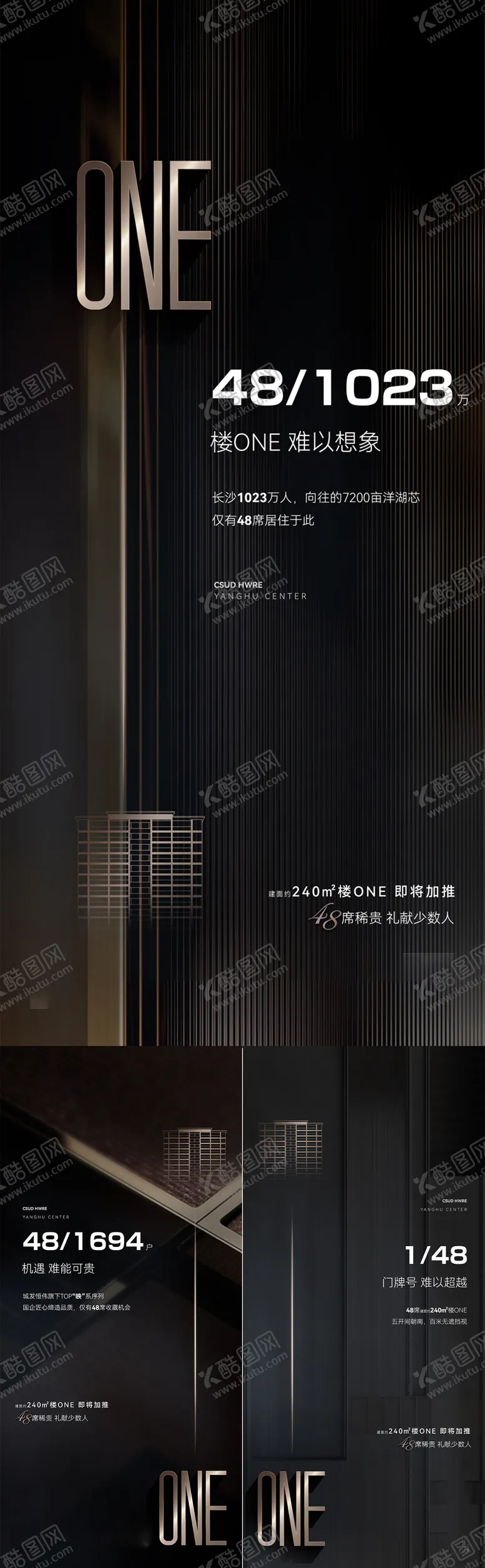 编号：70198109241729309672【酷图网】源文件下载-地产价值点品质 黑金系列海报