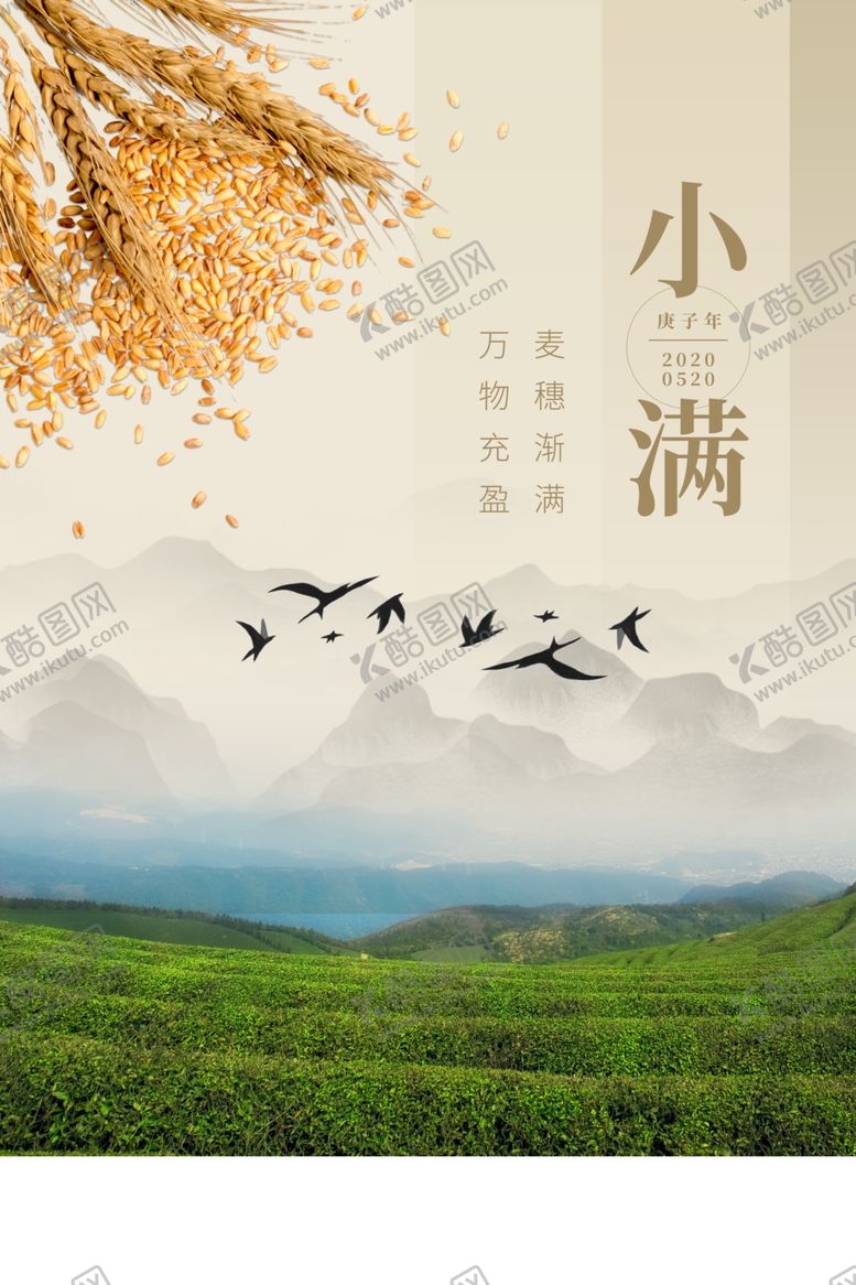 编号：24236806290610272071【酷图网】源文件下载-小满