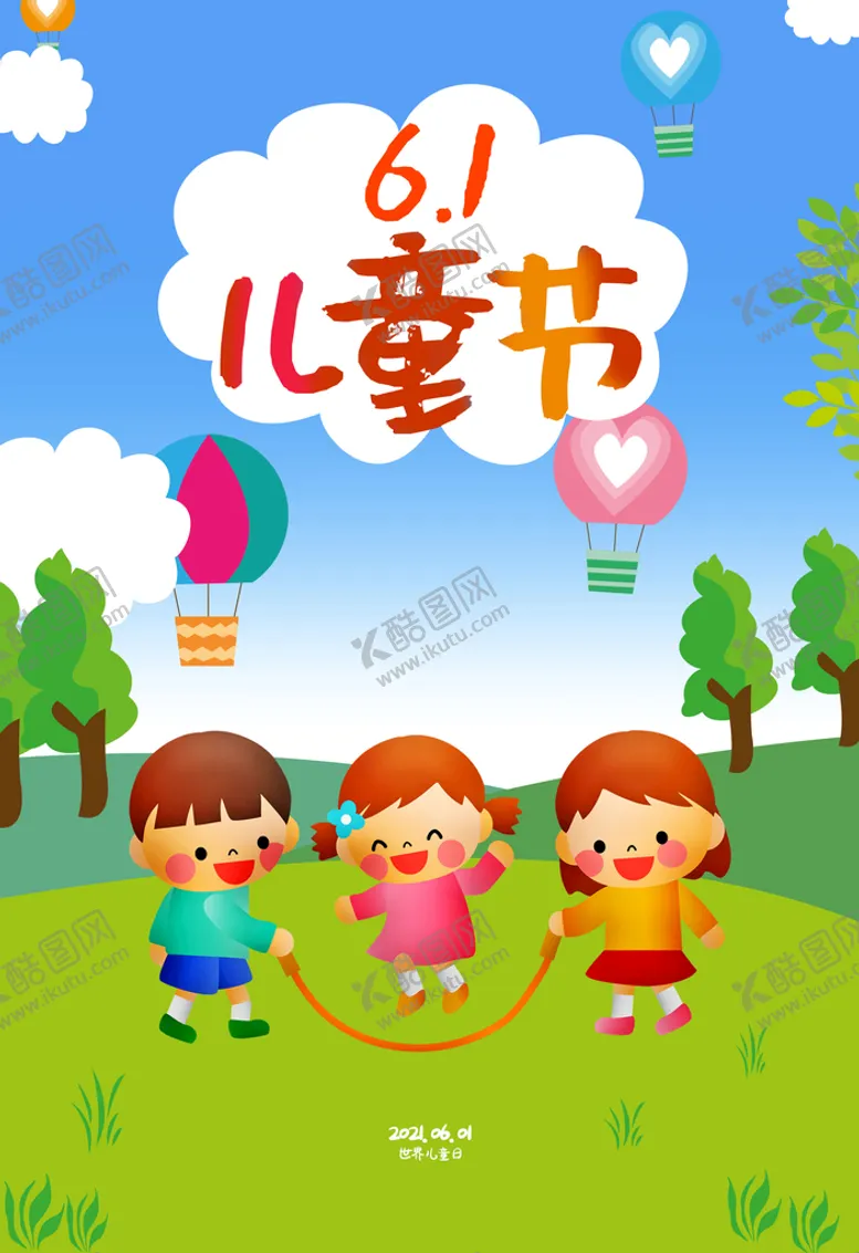 编号：72096409132240236438【酷图网】源文件下载-六一儿童节 插画海报 节日海报