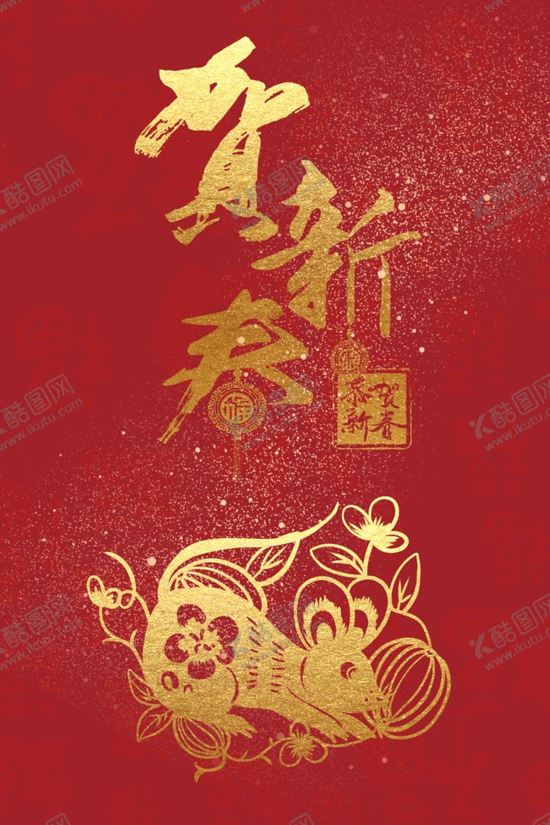 编号：11851209300321242054【酷图网】源文件下载-鼠年红色背景