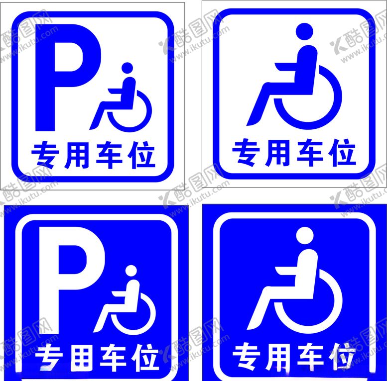 编号：31406904161233306540【酷图网】源文件下载-专用车位