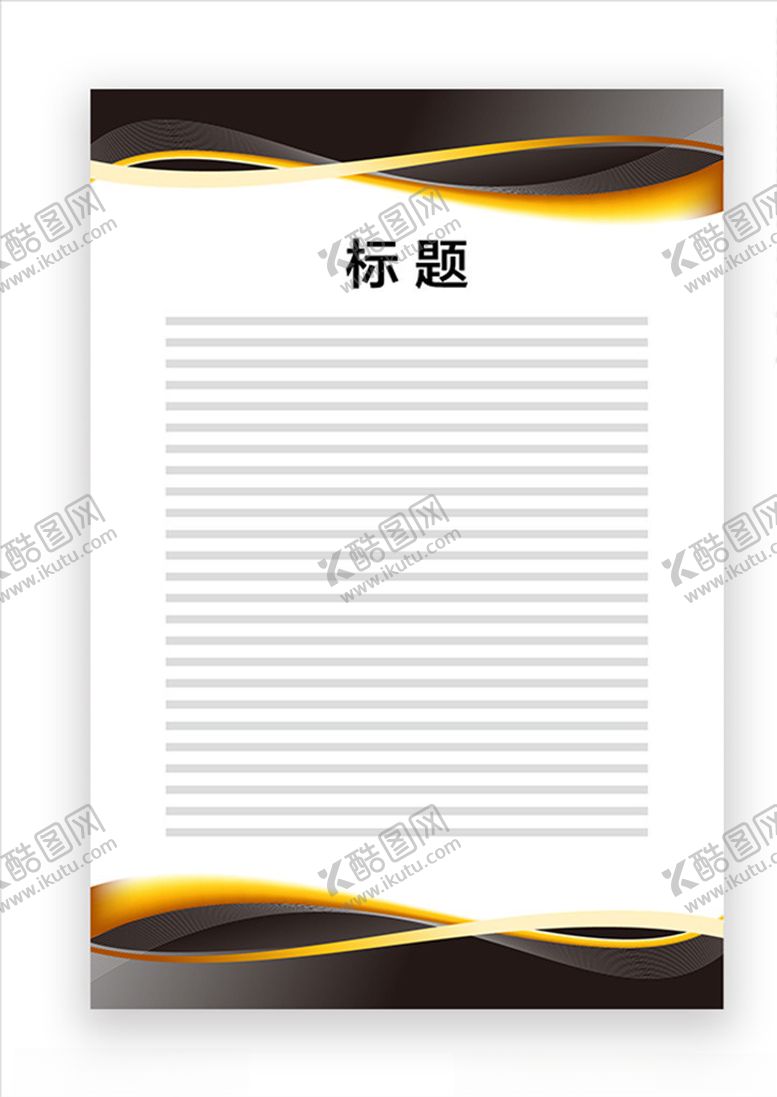 编号：78418406180541532327【酷图网】源文件下载-展板模板