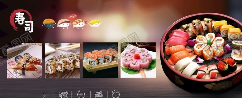 编号：92544706191548451413【酷图网】源文件下载-寿司