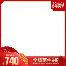 淘宝主图图片
