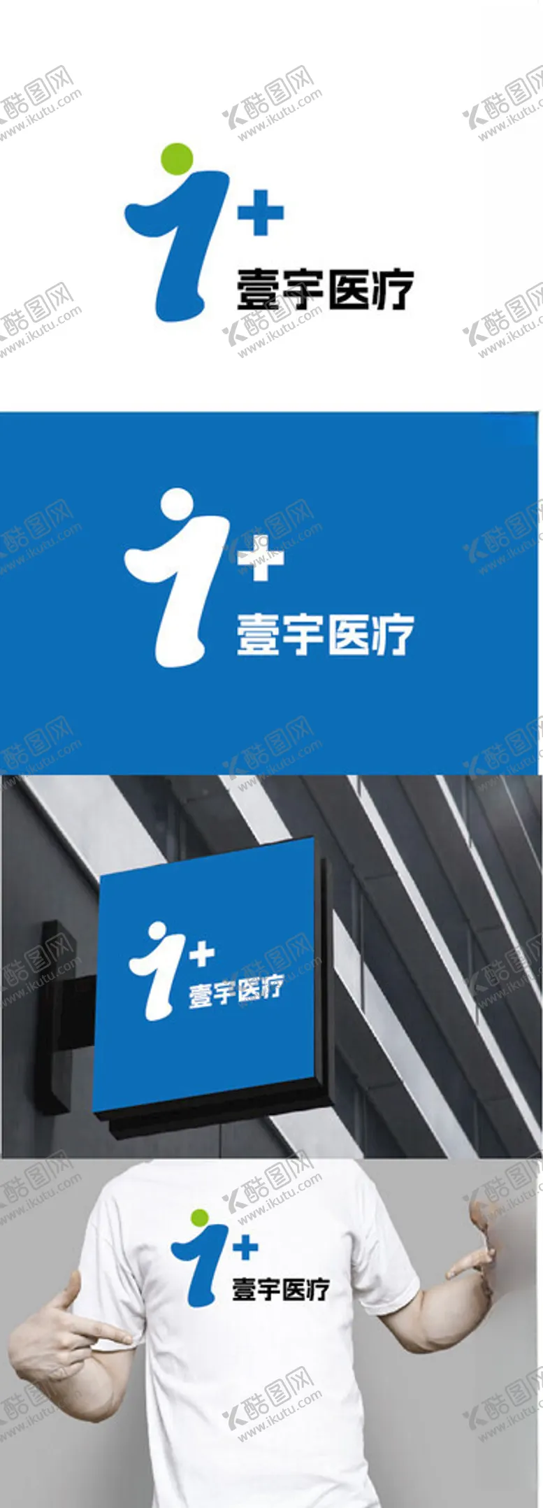 编号：40826502270427087644【酷图网】源文件下载-医疗标识设计