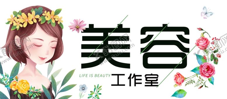 编号：45479202181359326686【酷图网】源文件下载-美容美体