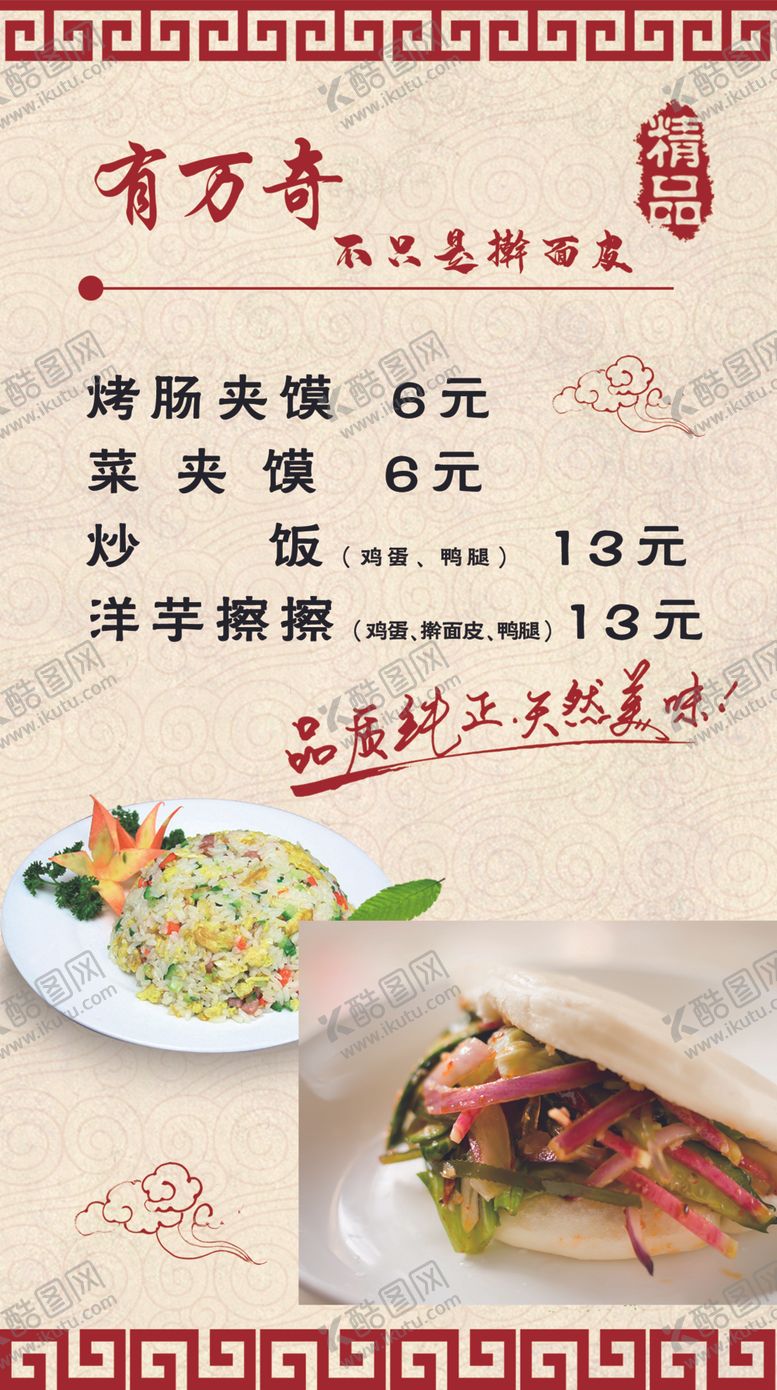 编号：46027707021255308530【酷图网】源文件下载-小吃店灯箱