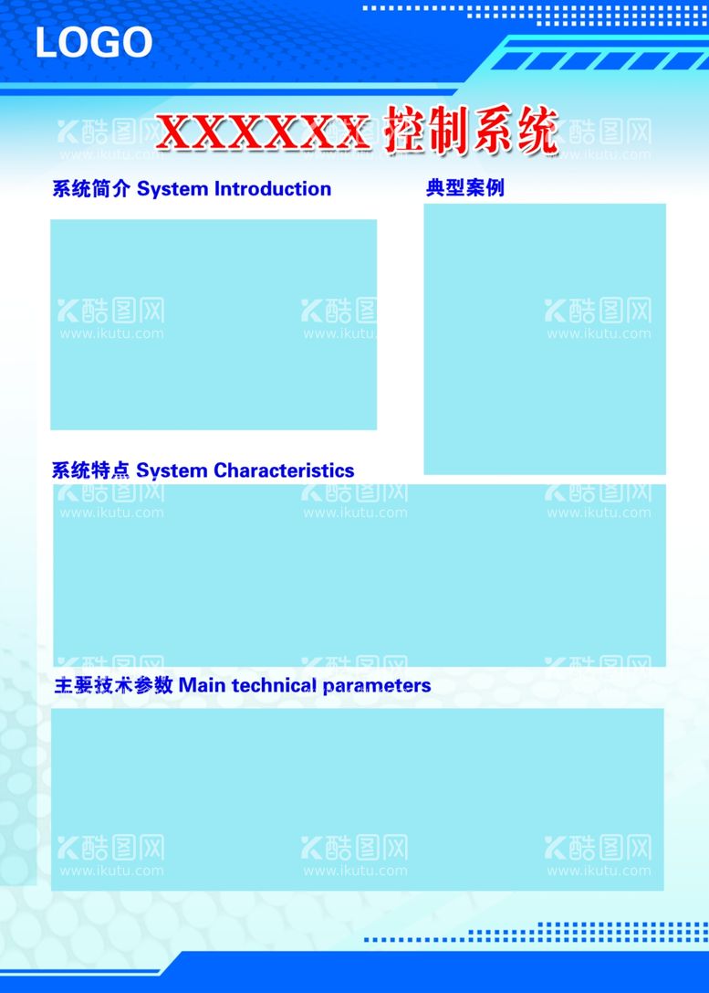 编号：25533702130844555305【酷图网】源文件下载-公司项目介绍