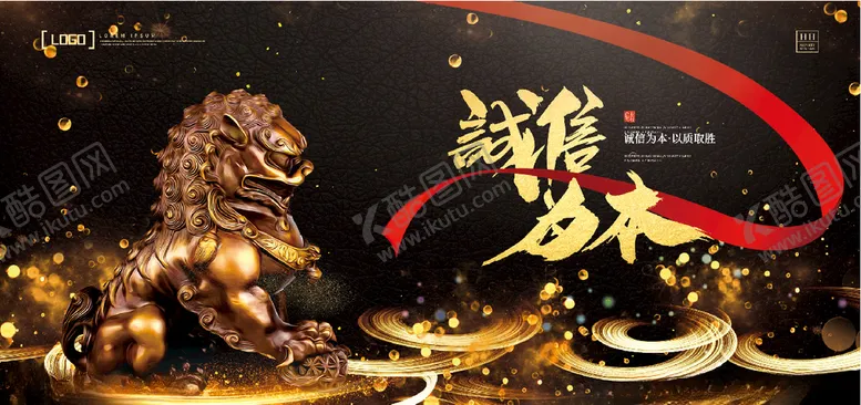 编号：80482603160840469808【酷图网】源文件下载-诚信为本