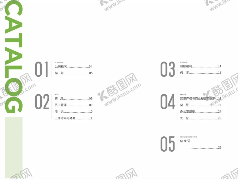 编号：42316909210945213548【酷图网】源文件下载-目录设计