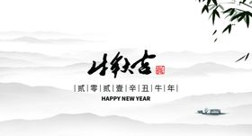 牛年贺年卡台历封面