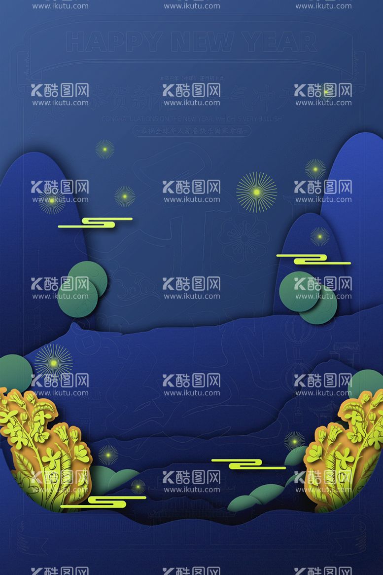 编号：75814711110408593031【酷图网】源文件下载-创意中国风海报背景