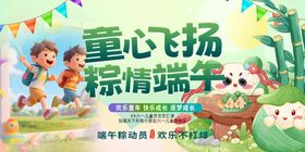 端午节遇上六一儿童节背景展板