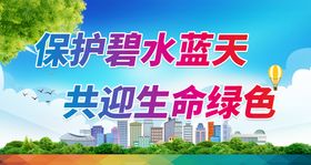 同创生态家园 共享碧水蓝天